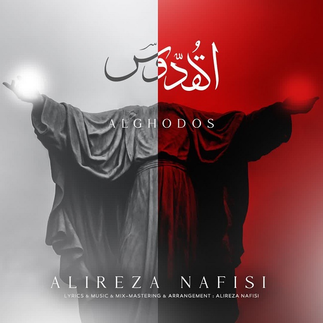دانلود آهنگ سحرخیز